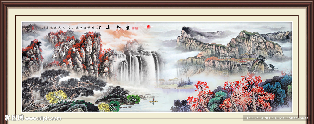 山水国画