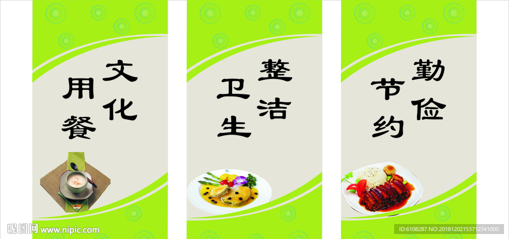 企业餐饮文化