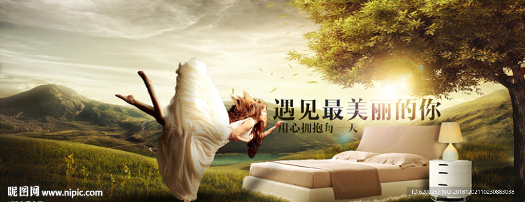 床浪漫海报