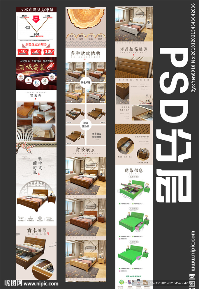 实木床淘宝详情图