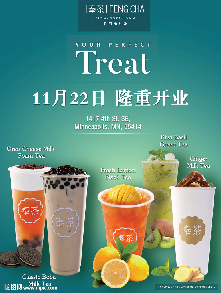 奶茶海报