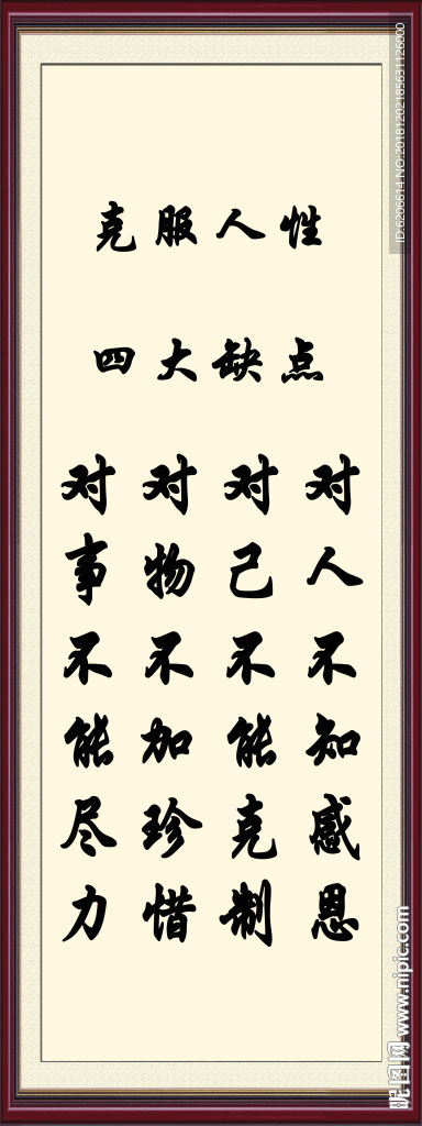 字画