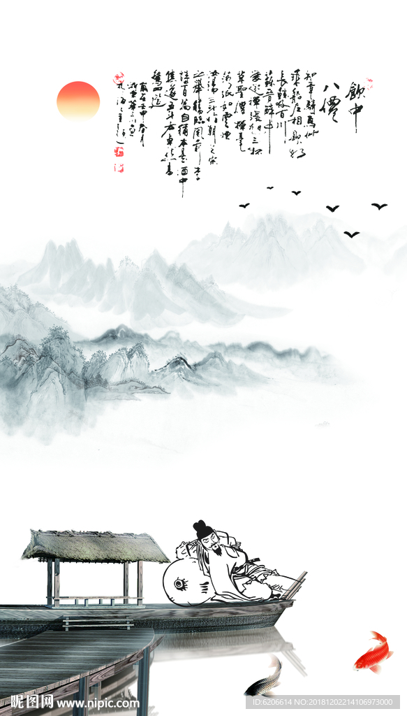 酒文化 古典人物