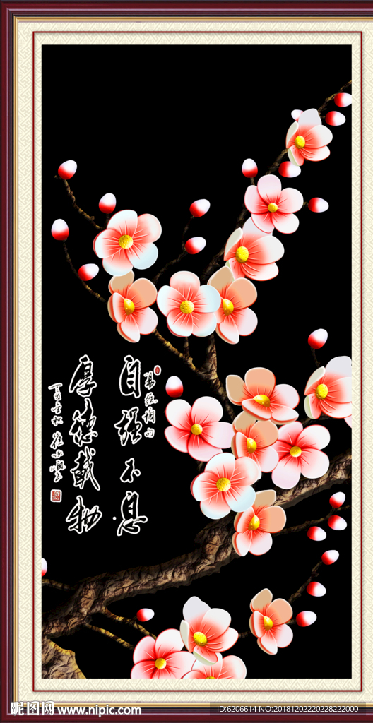 自强不息