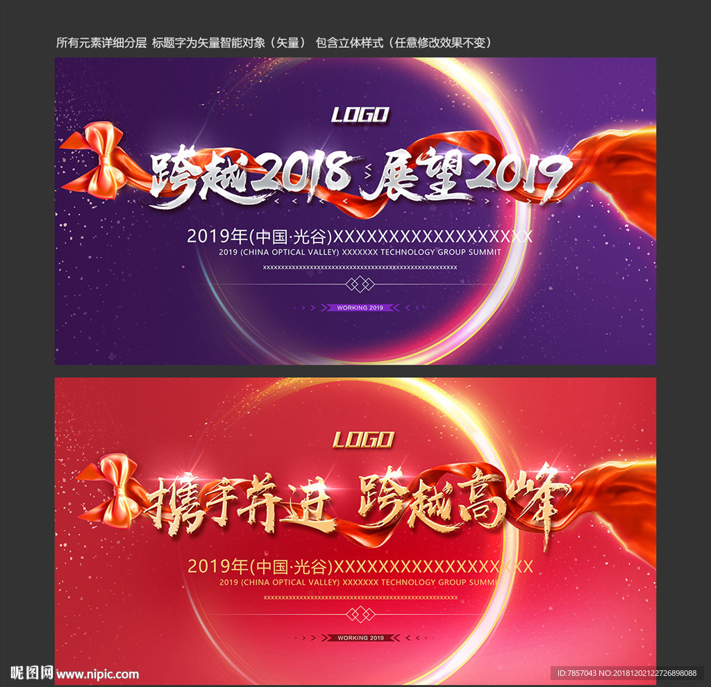 会议