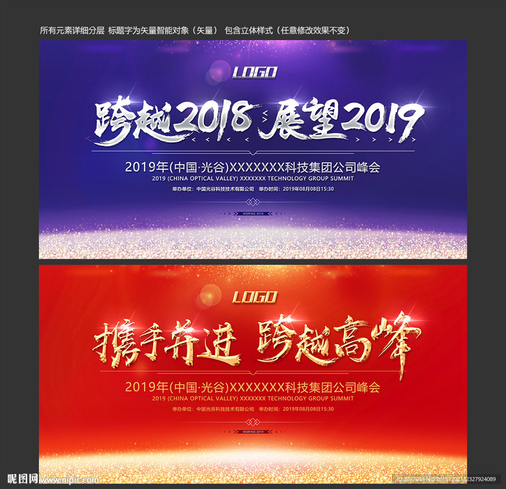 红色展板
