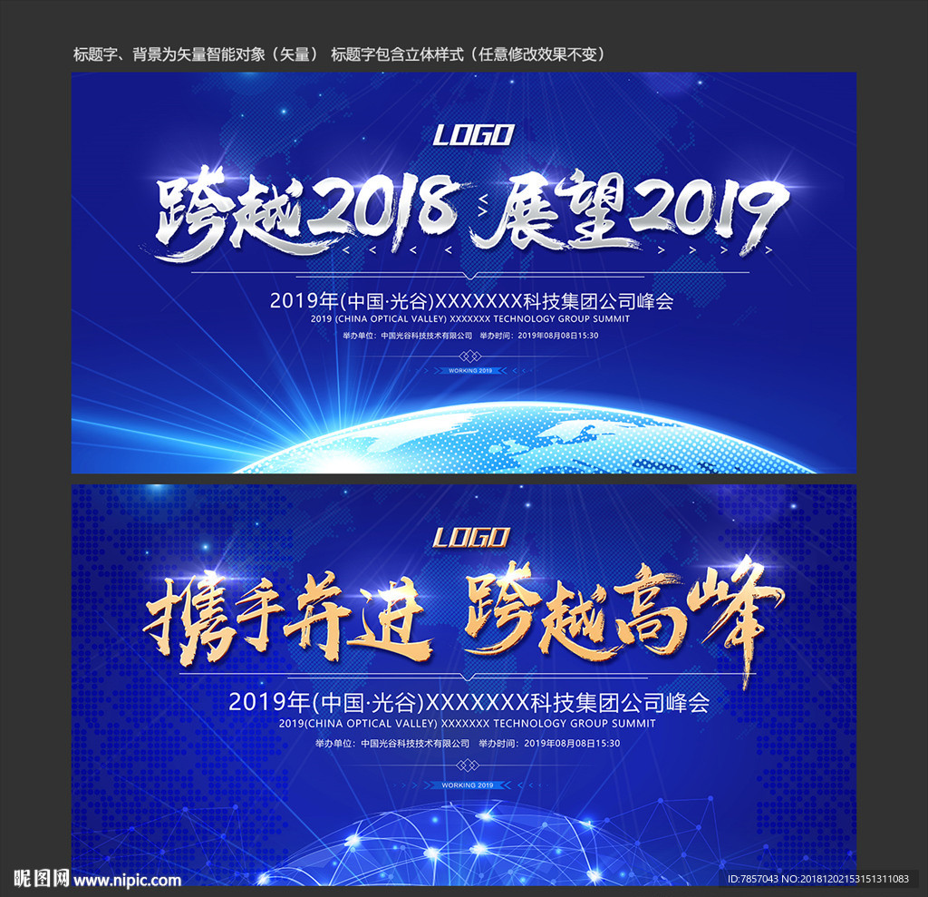 科技背景板