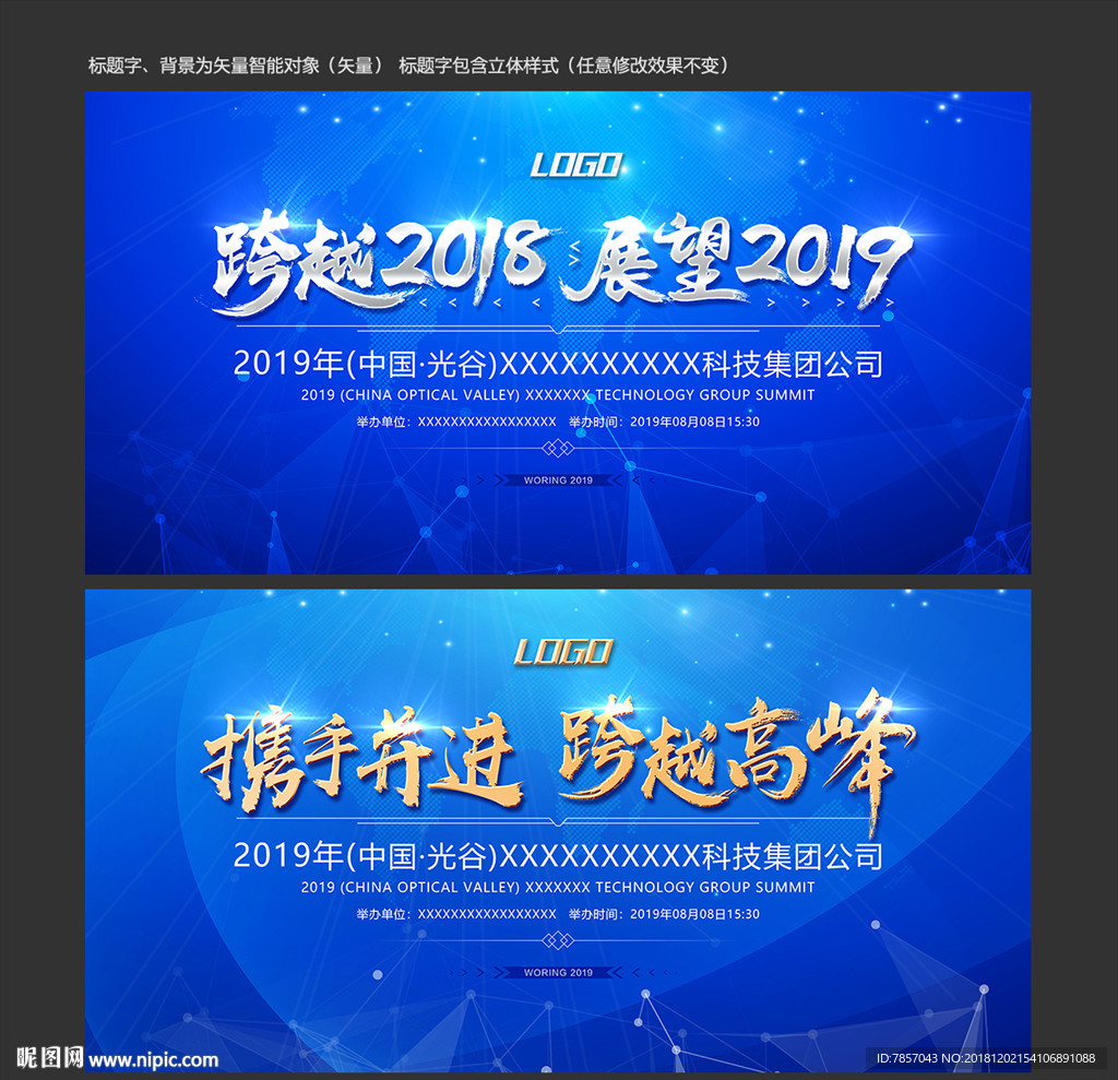 科技展板
