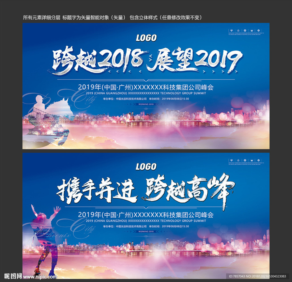 活动背景