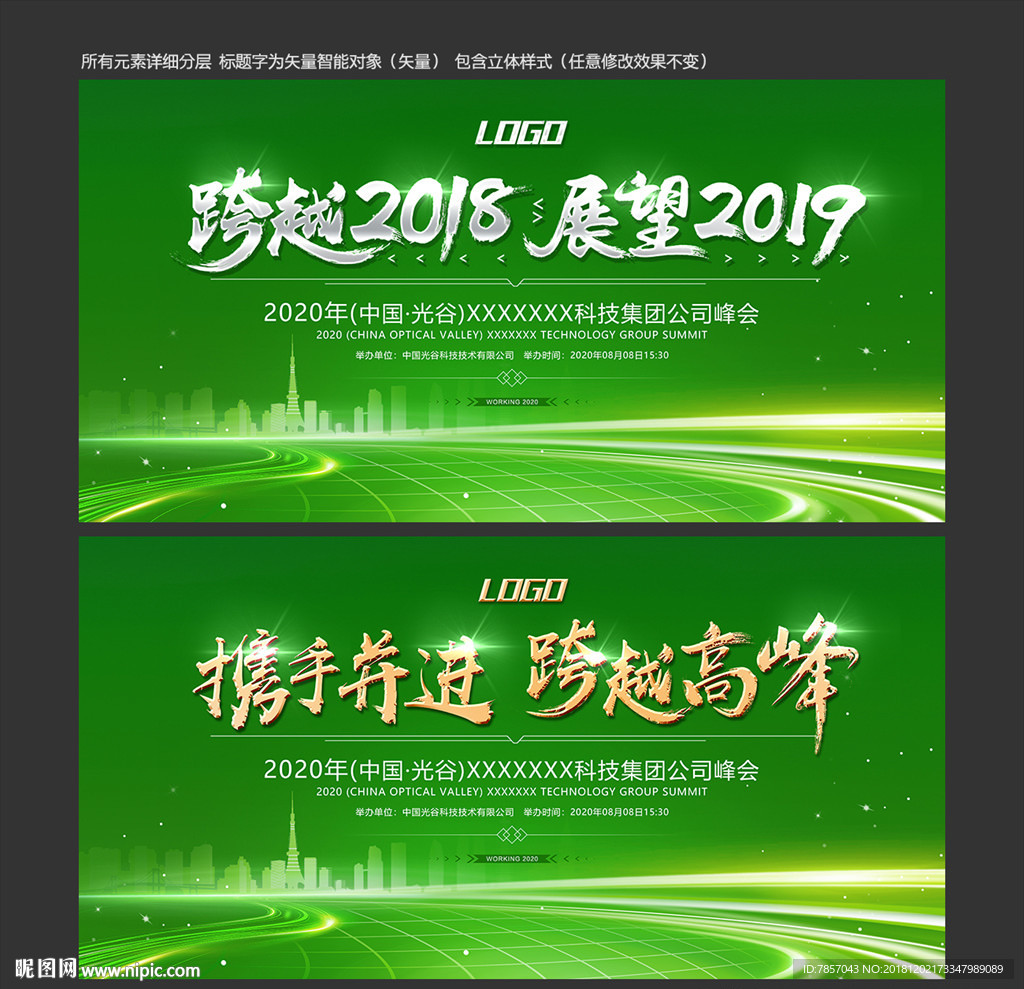 绿色背景板