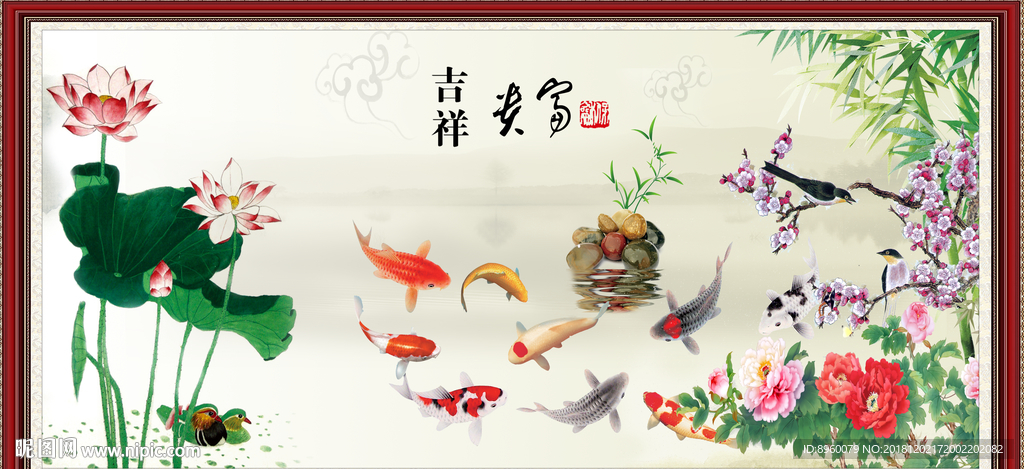 富贵吉祥图