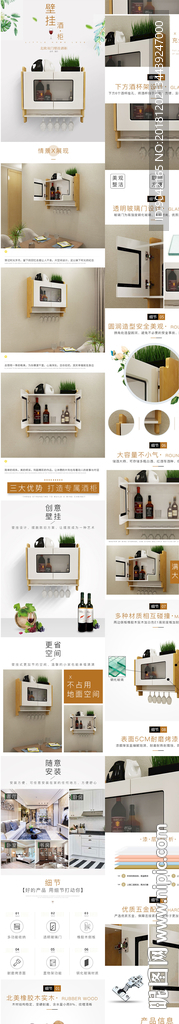 淘宝欧式酒柜详情页模板psd分