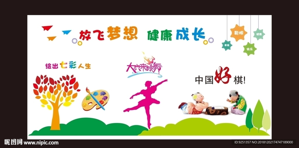 儿童活动室 少儿活动室 绘画