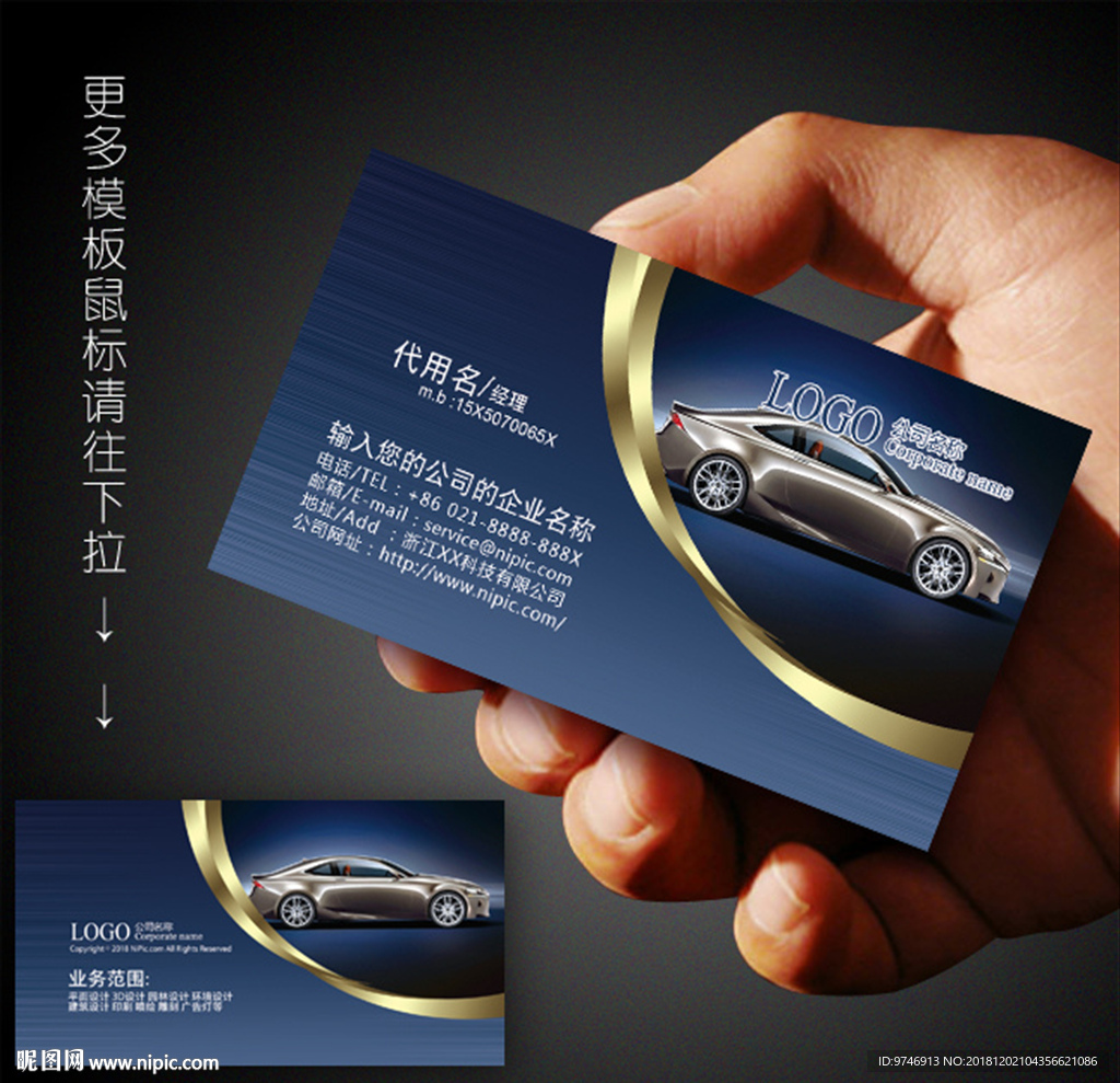 汽车名片