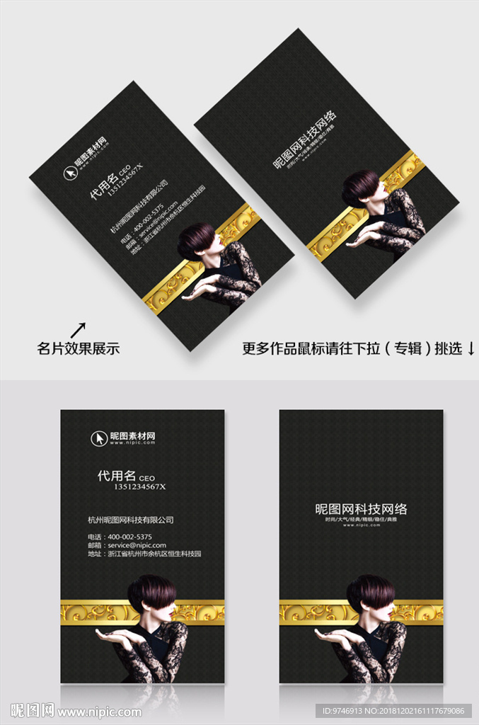 美发名片
