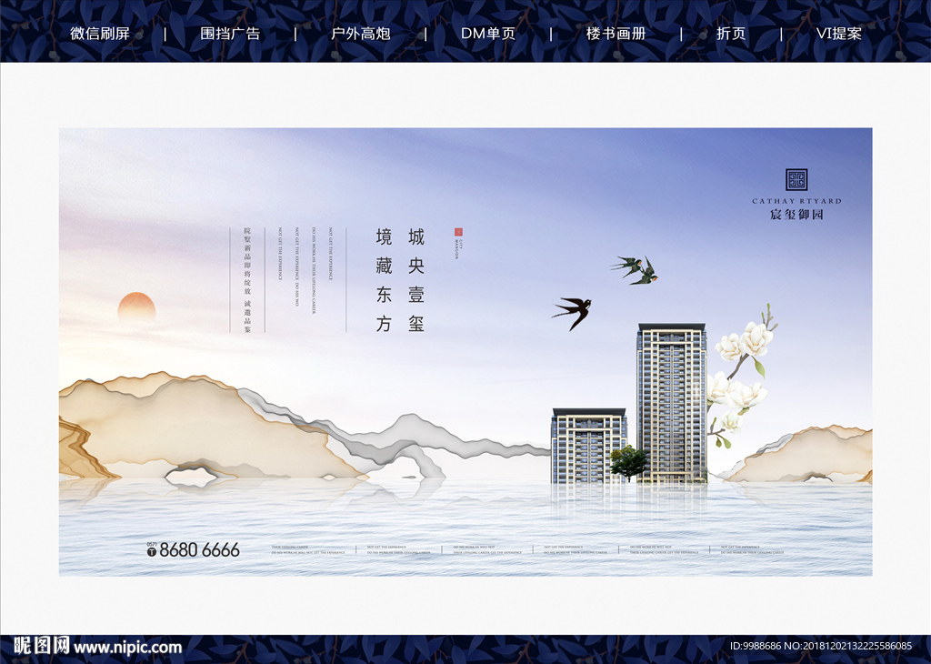中式地产