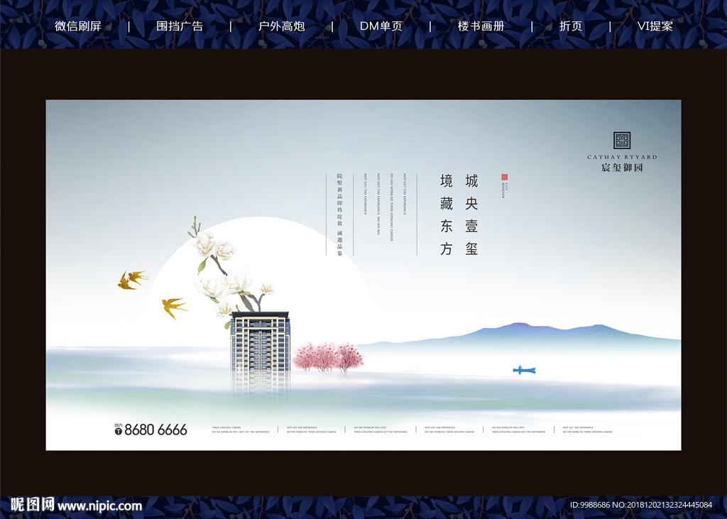 中式地产