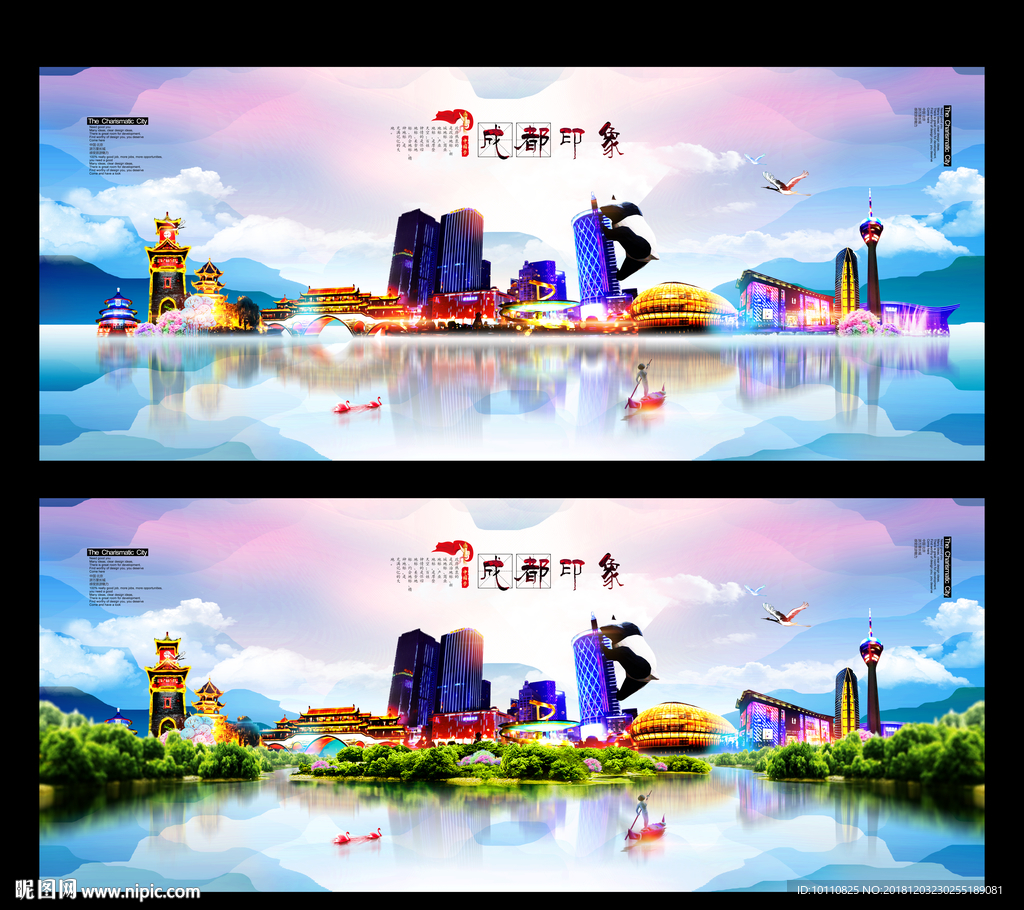 成都