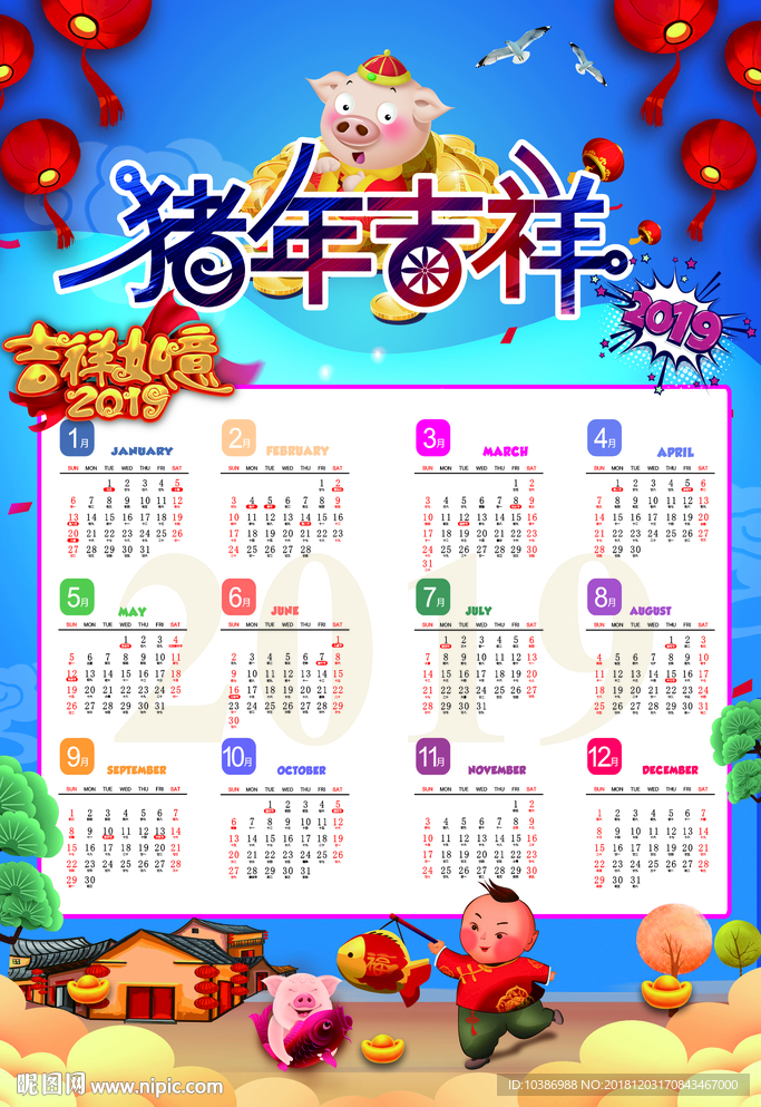 日历