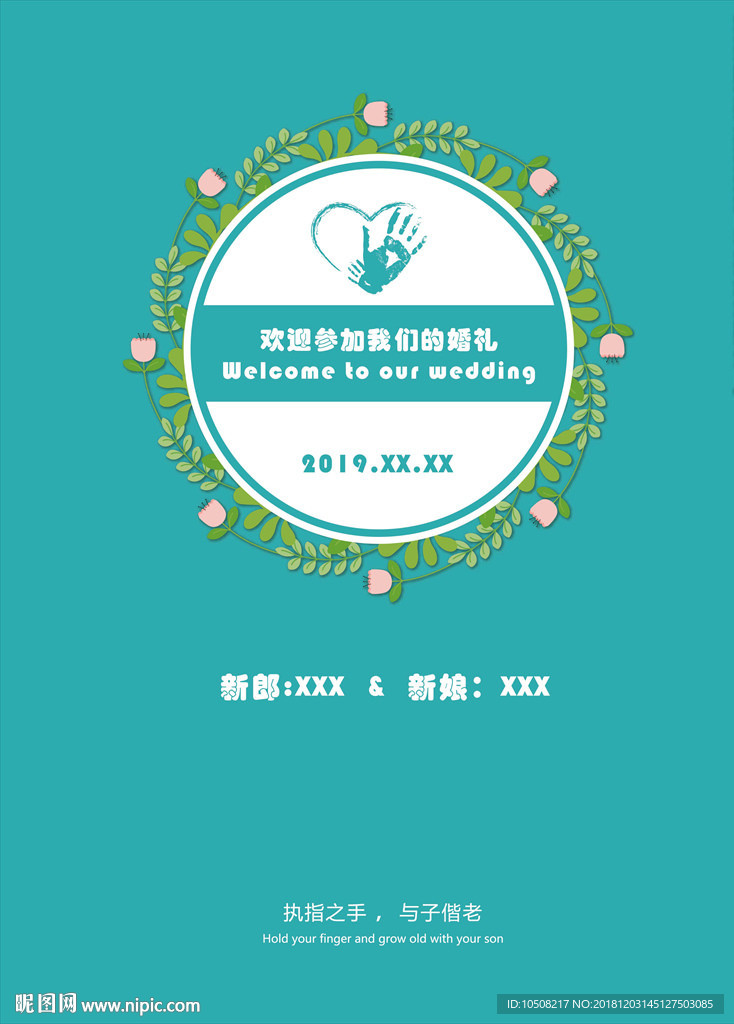 迎宾牌