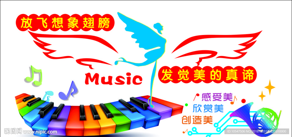 音乐室