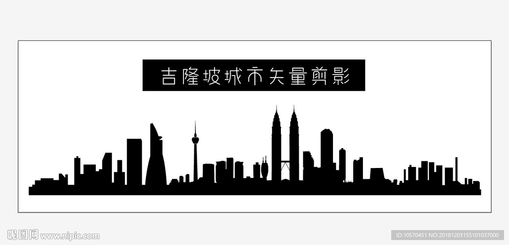 吉隆坡城市矢量剪影