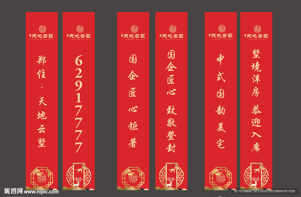 新中式道旗 高杆旗