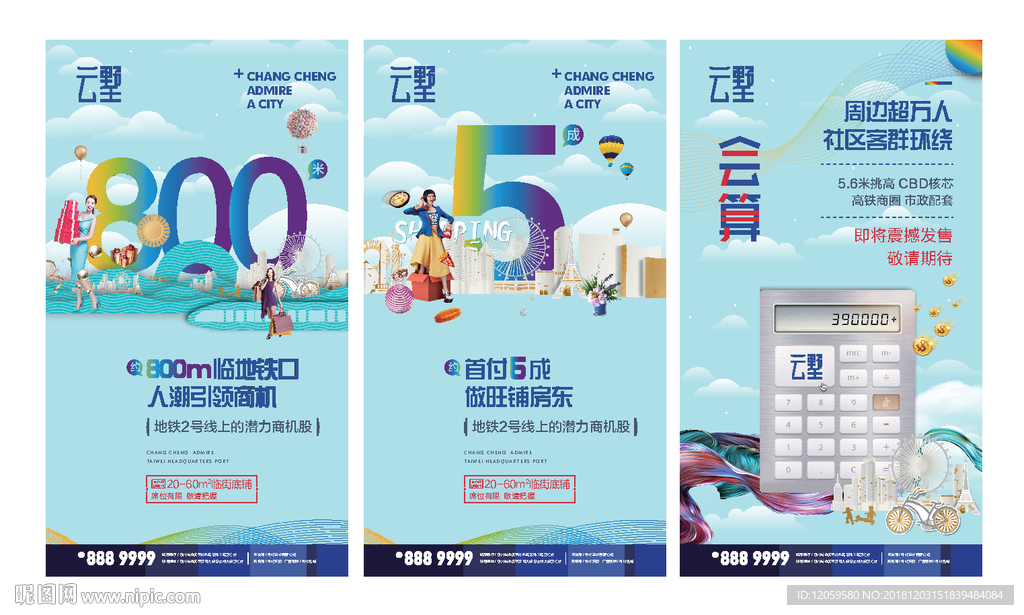 地产公寓  商业地产  提案
