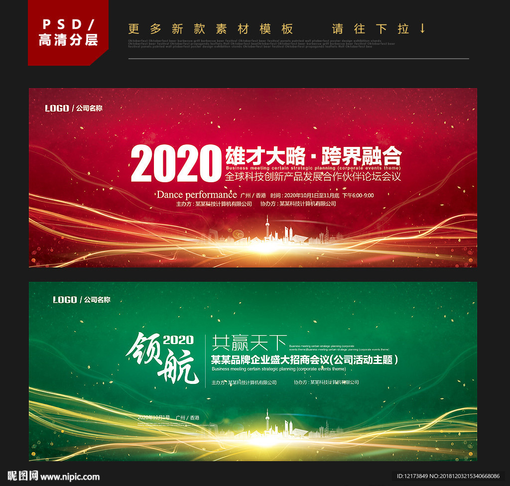 发布会