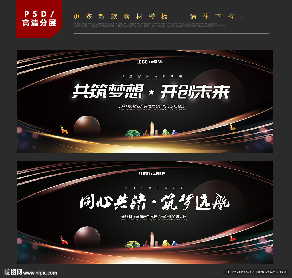 答谢会
