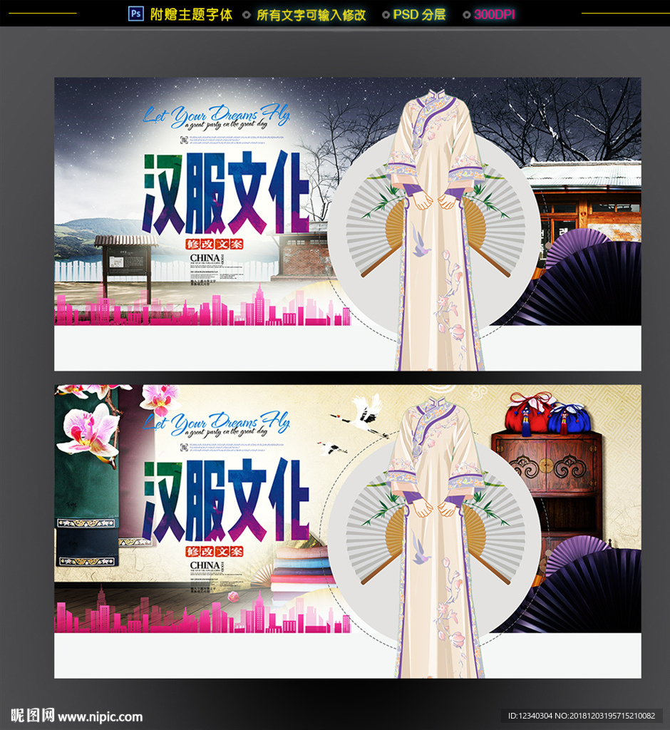 韩服文化