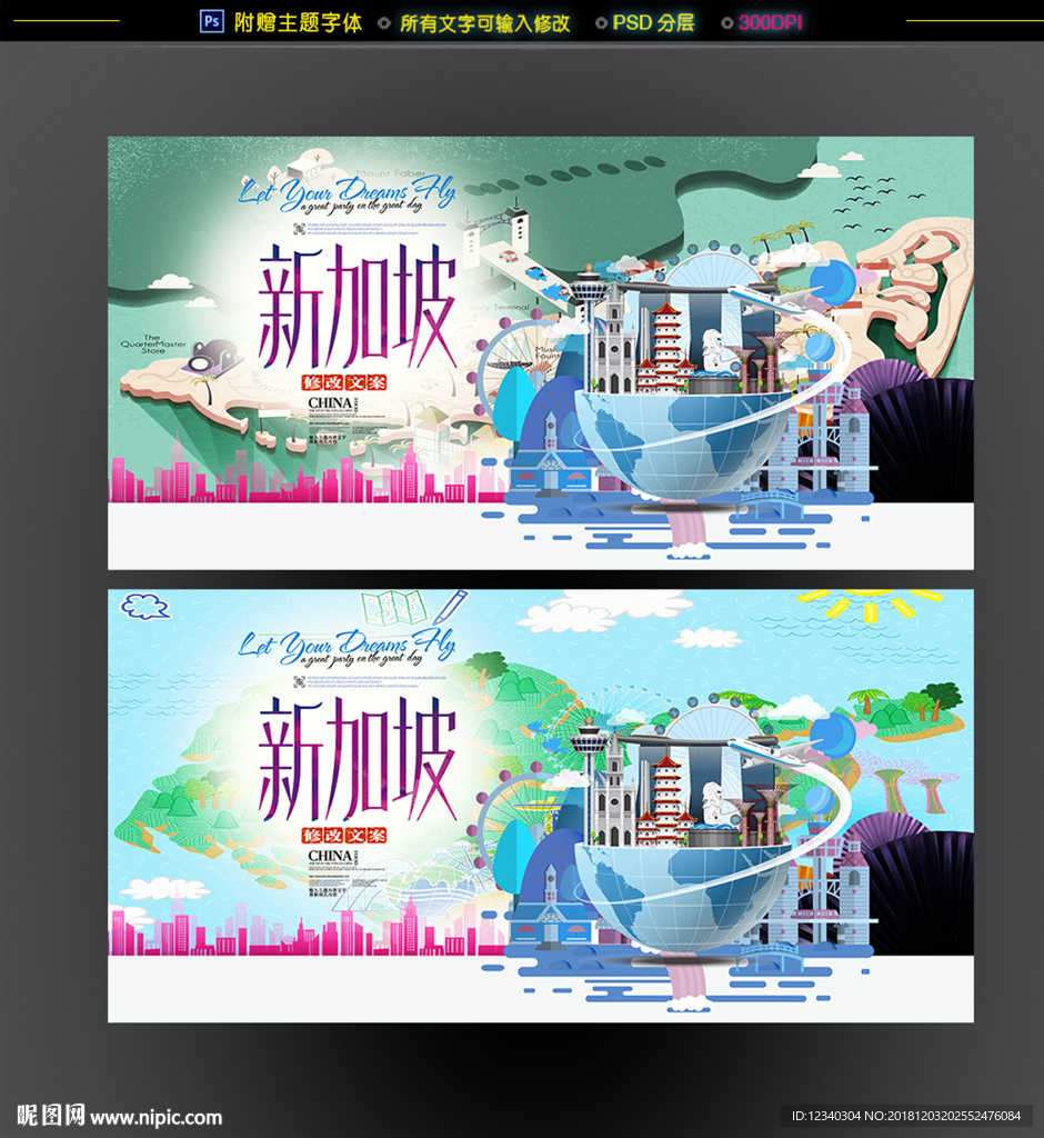 新加坡