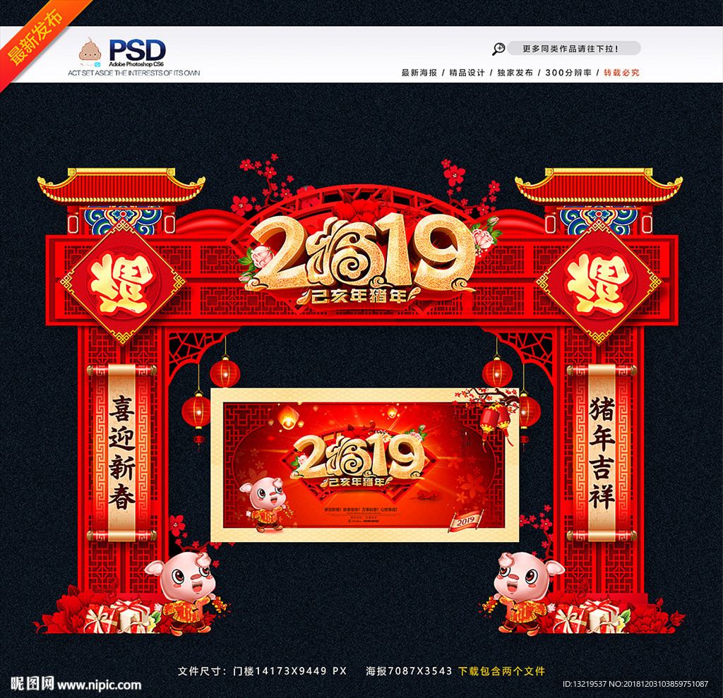 2019门头