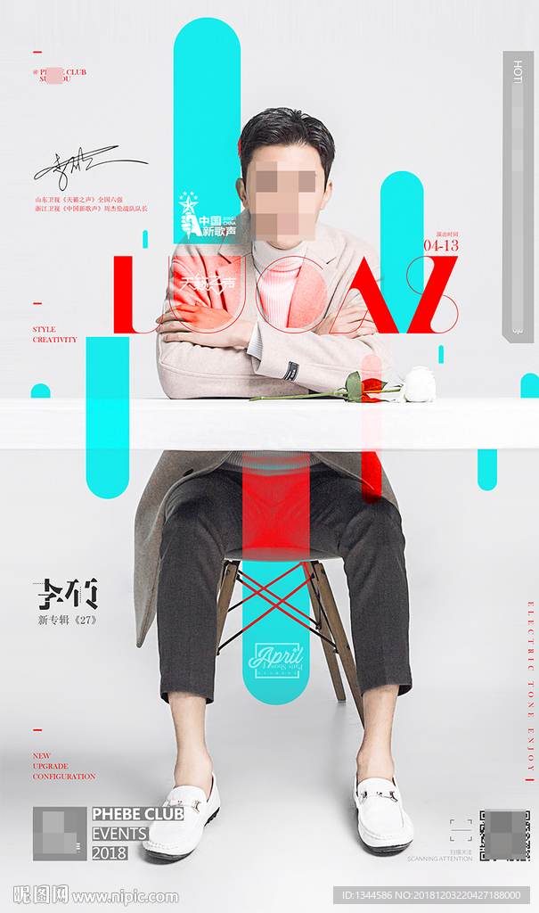 明星海报设计