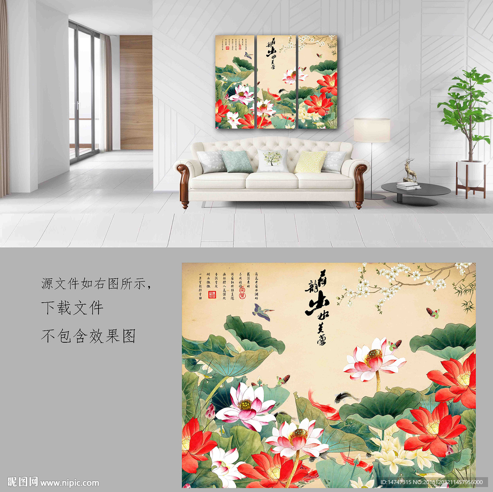 国画 荷花