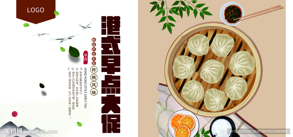 点心
