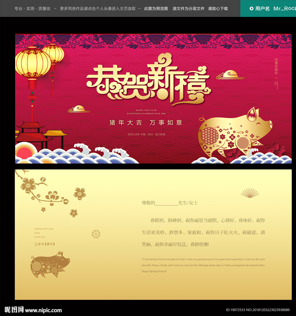 春节贺卡