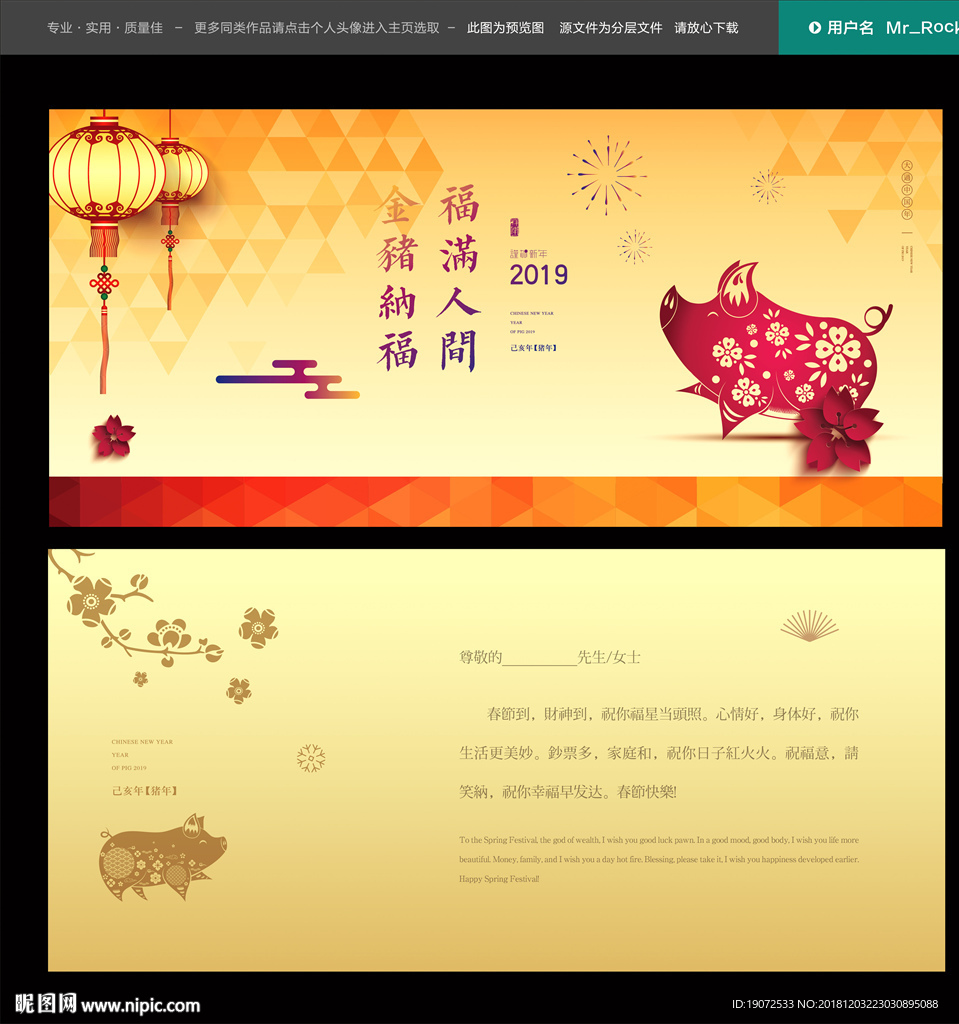 2019年贺卡