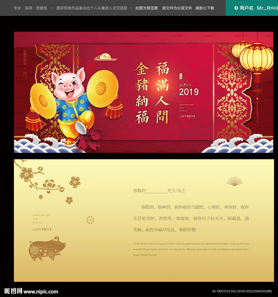 春节贺卡