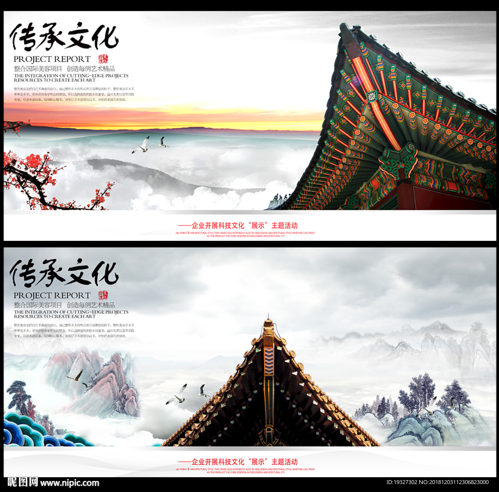 中国风