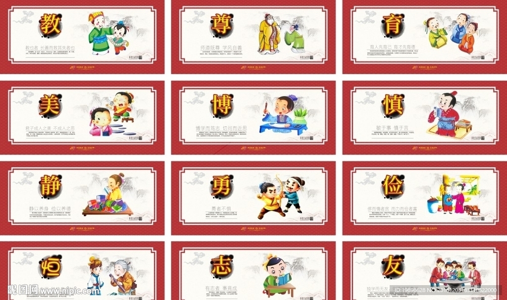 学校文化展板