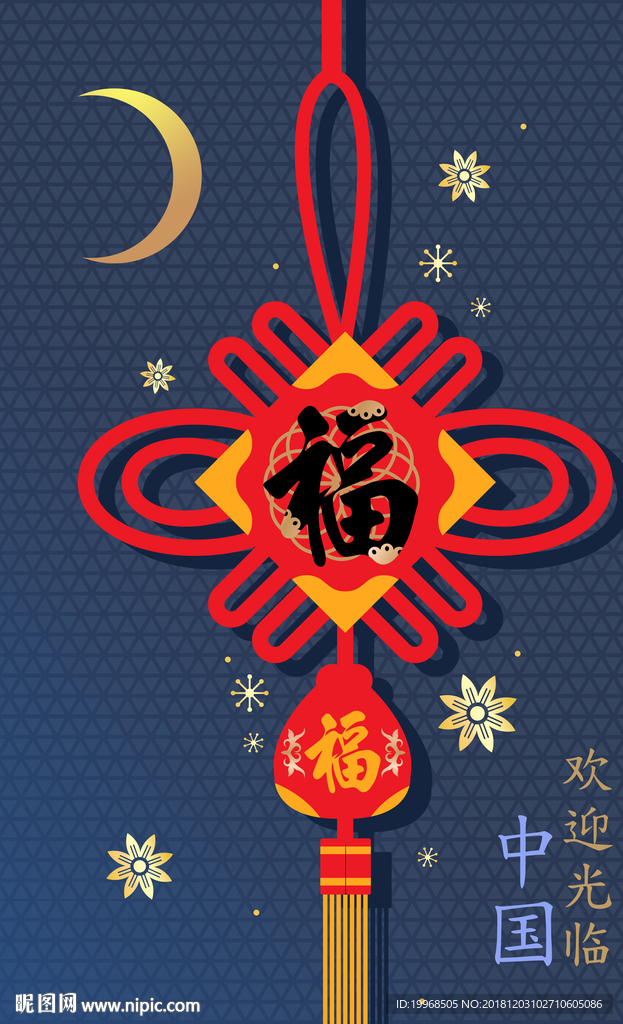 中国节