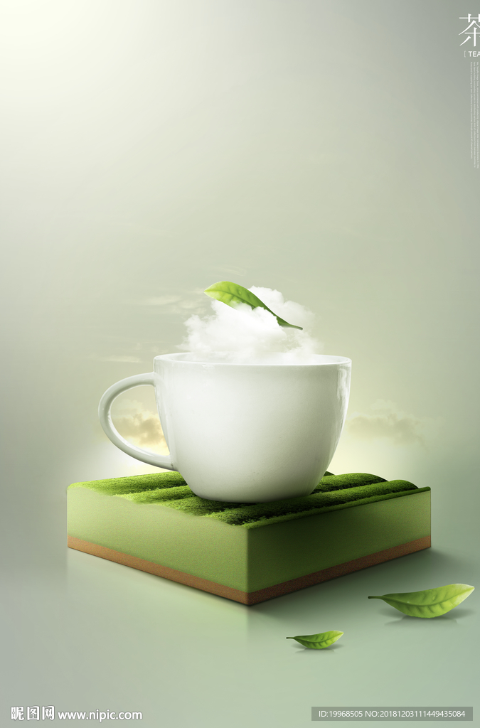 茶叶海报 绿茶 绿茶海报