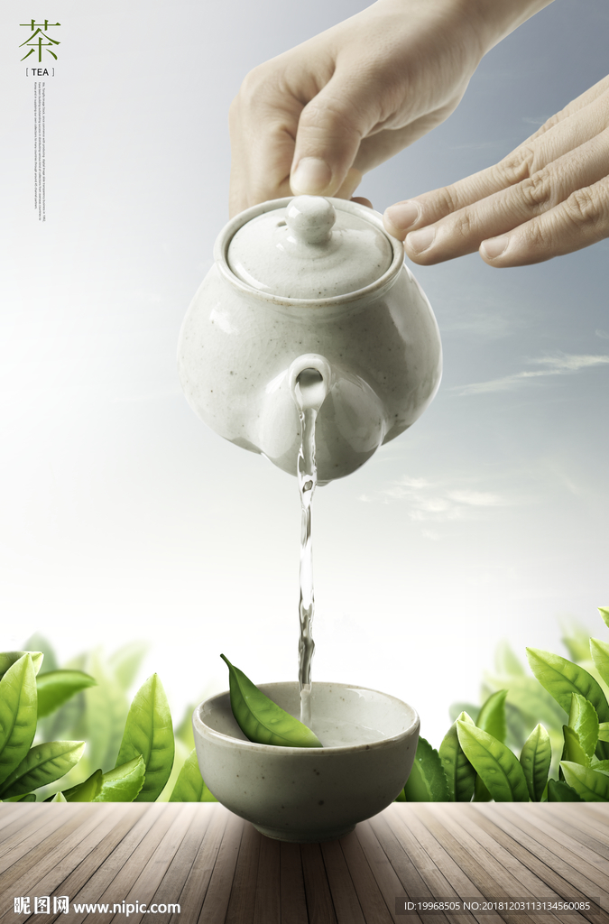 茶叶海报 绿茶 绿茶海报