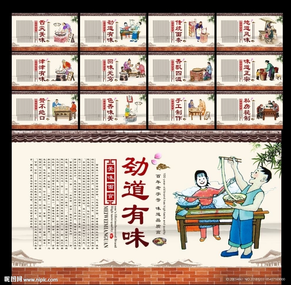 餐饮文化  面食文化   面馆