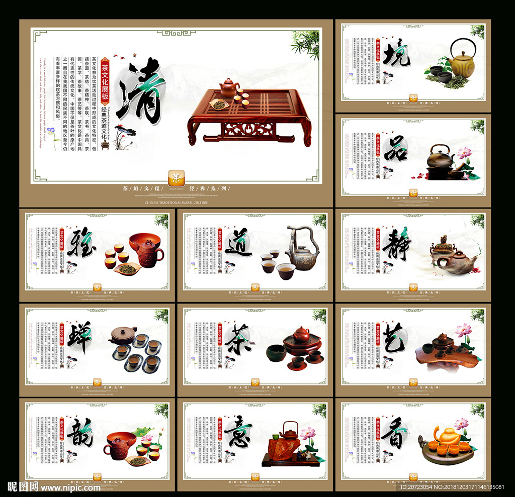 茶
