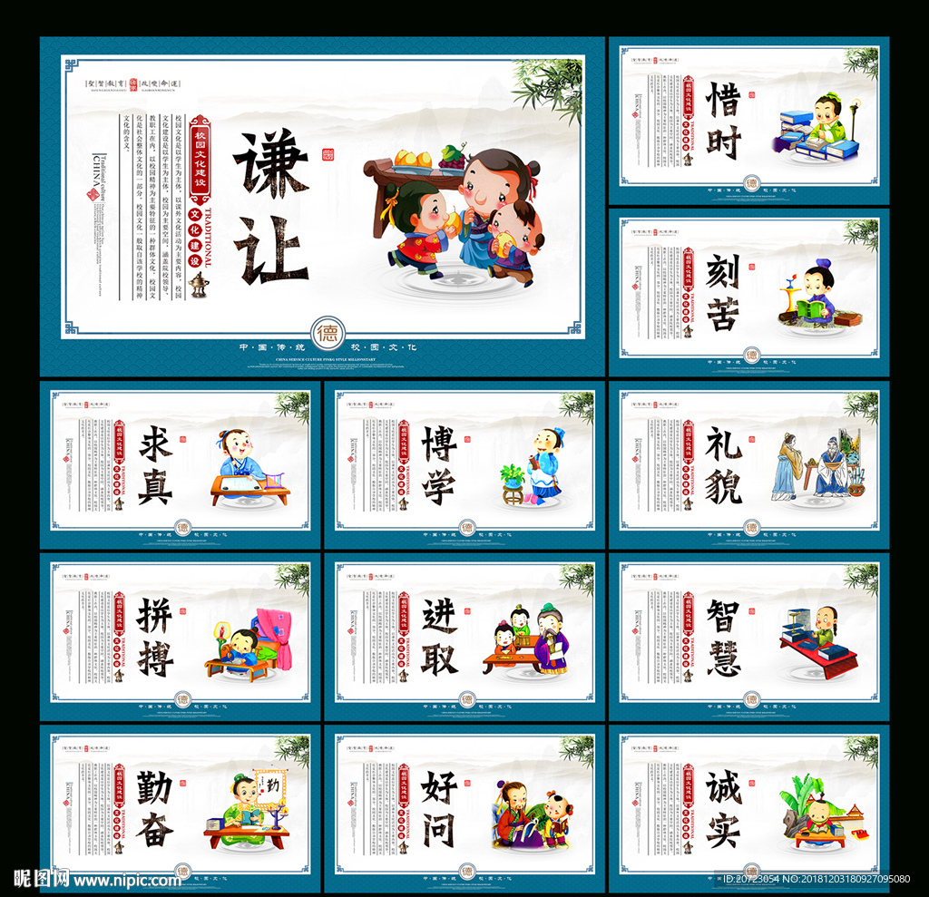 德育教育