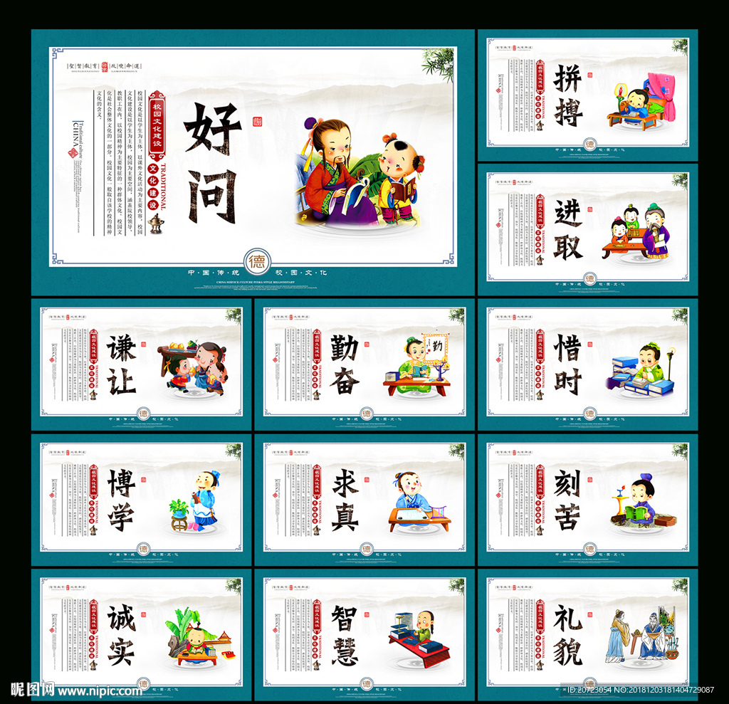 道德讲堂