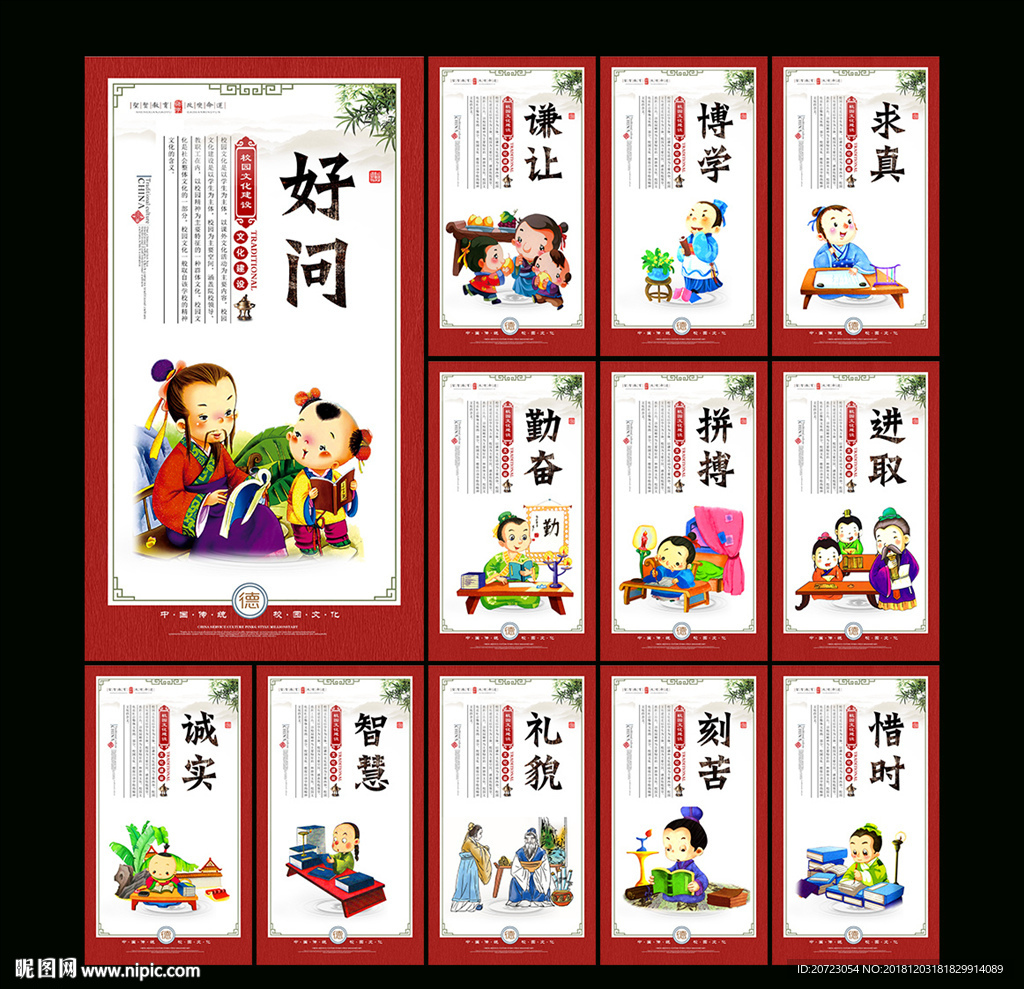学校文化
