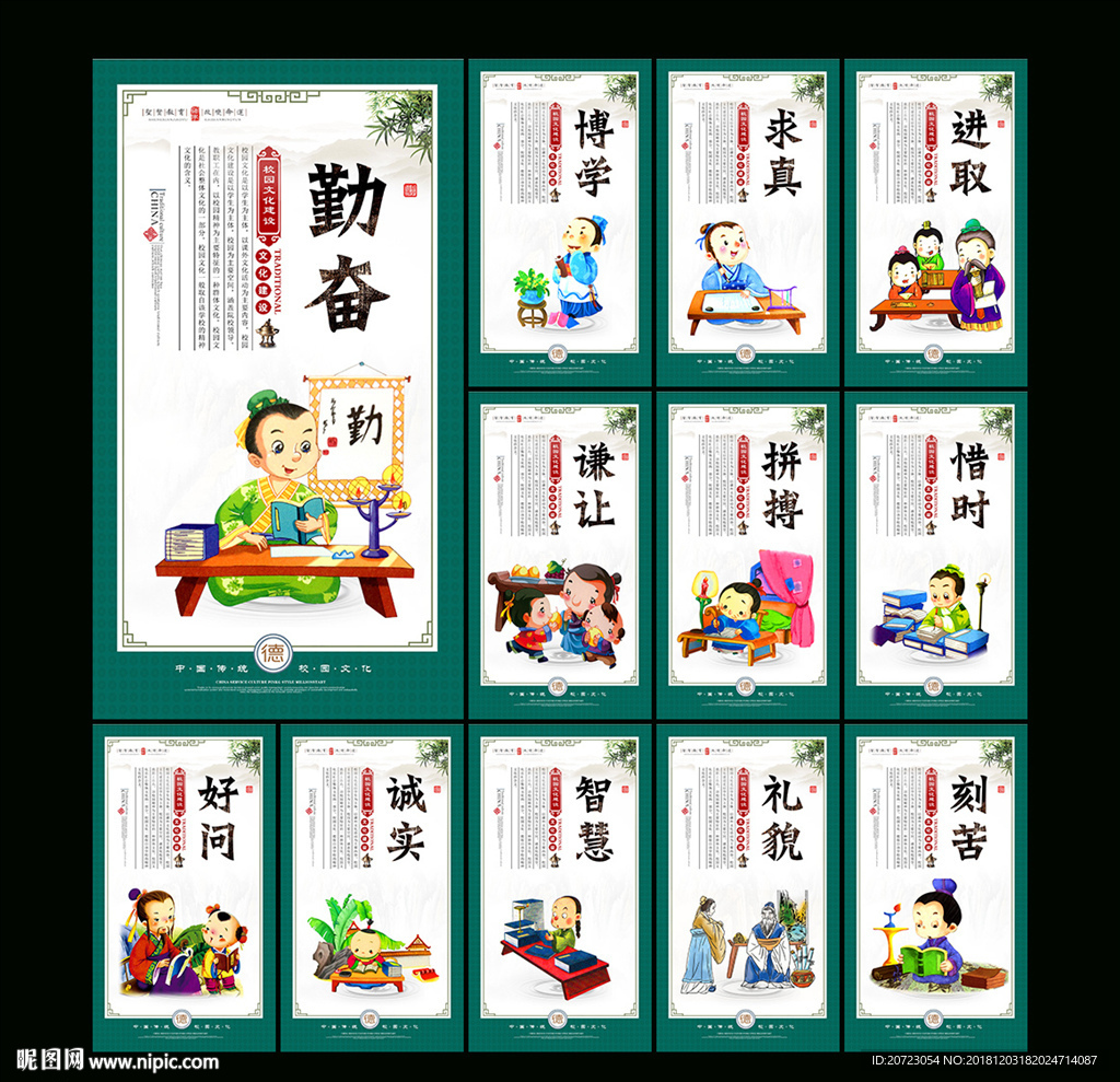 校园励志标语